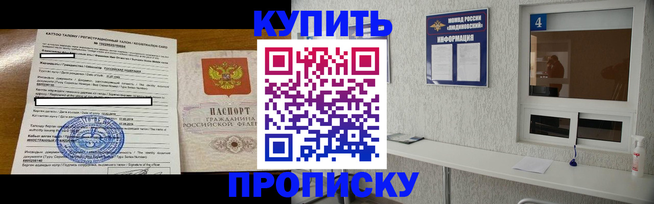 временная регистрация поиск в Новоаннинском