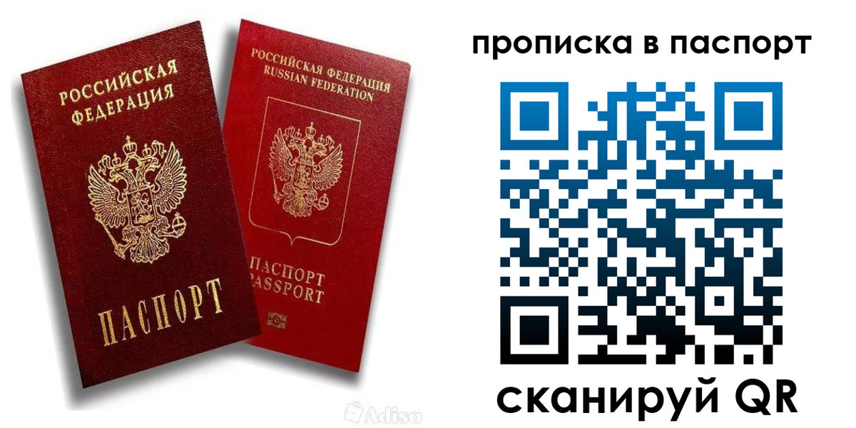 прописка 2025 в Новоаннинском