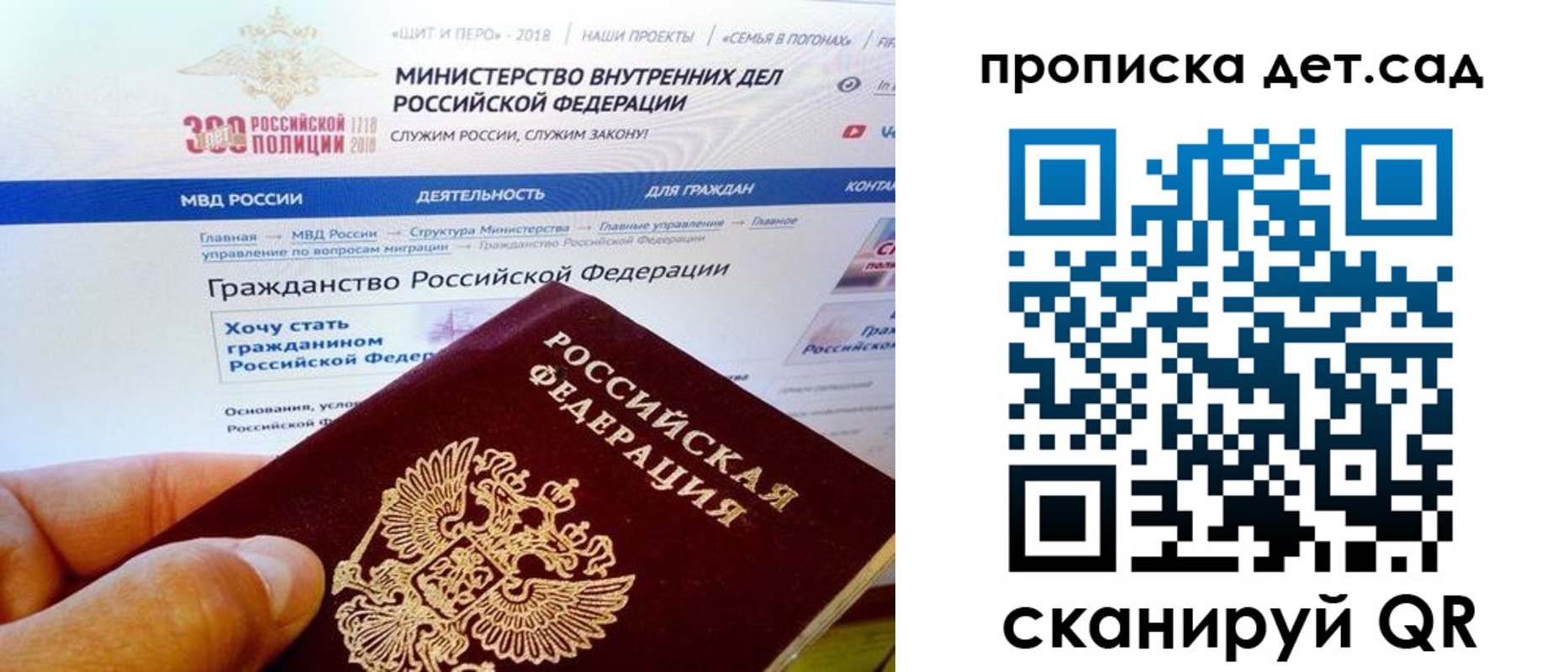 купить прописку в Новоаннинском