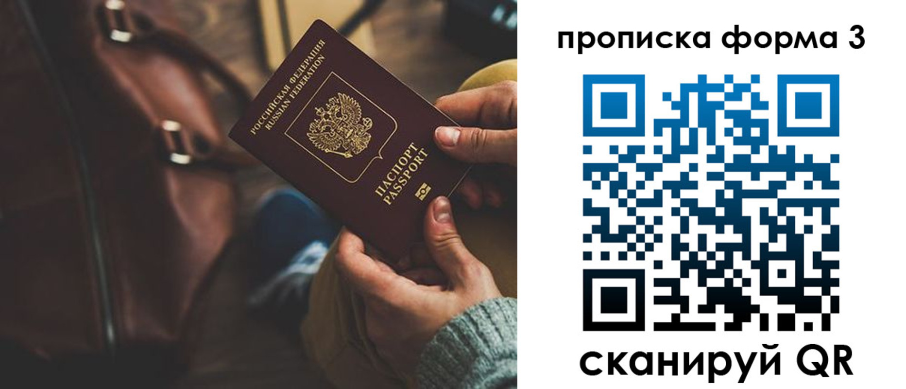 прописка 2025 в Новоаннинском