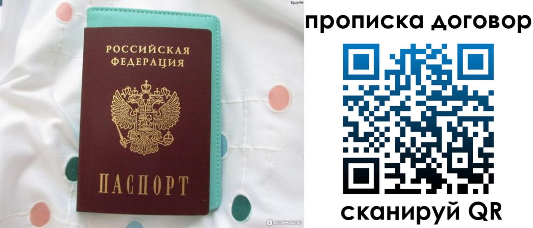 временная прописка в Новоаннинском