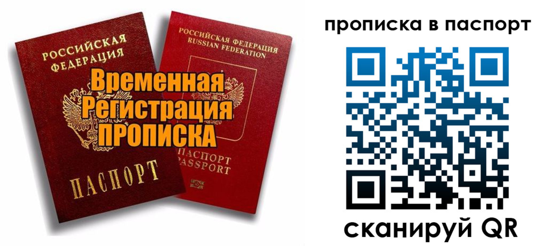 прописка иностранных граждан в Новоаннинском