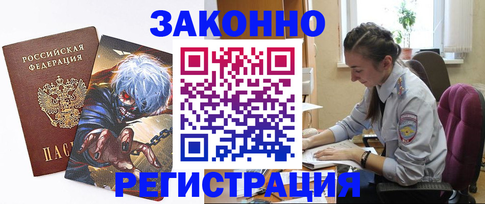 прописка для военкомата в Новоаннинском
