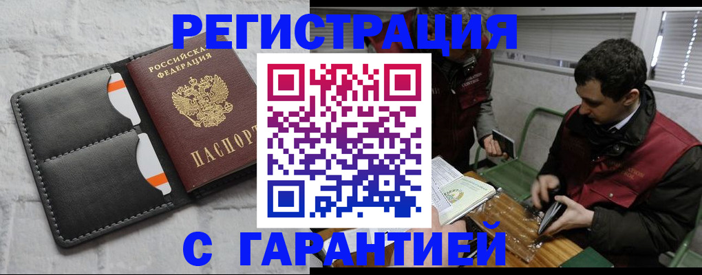 прописка в квартире в Новоаннинском