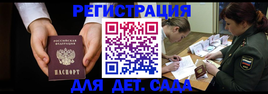 временная регистрация в Новоаннинском