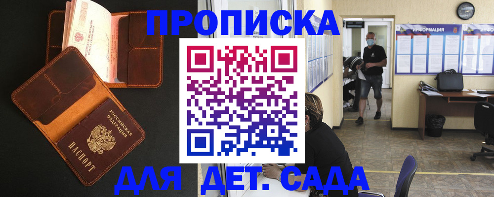 регистрация для школы в Новоаннинском