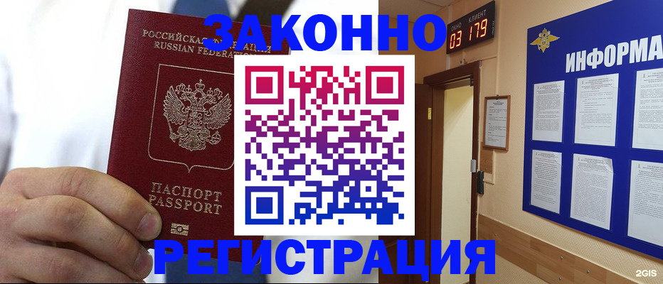 прописка гарантия в Новоаннинском