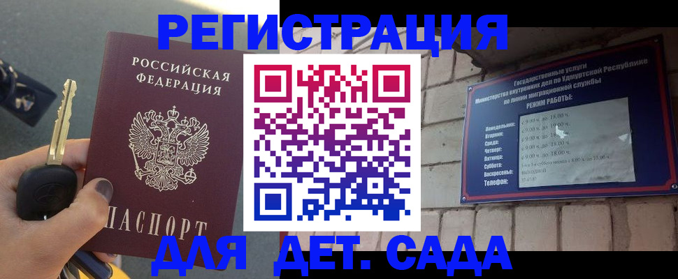 прописка для работы в Новоаннинском