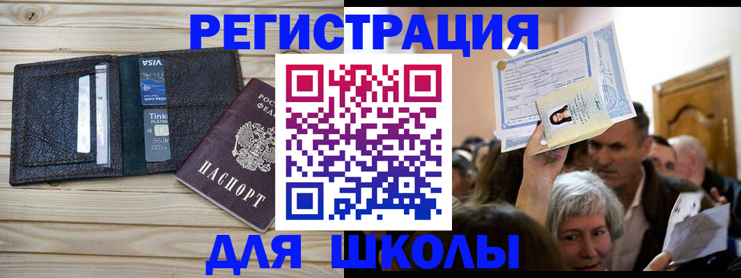 прописка для кредита в Новоаннинском