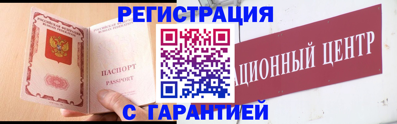прописка паспорт в Новоаннинском